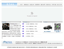 Tablet Screenshot of crw.org.tw