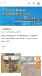 Mobile Screenshot of crw.com.cn