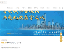 Tablet Screenshot of crw.com.cn